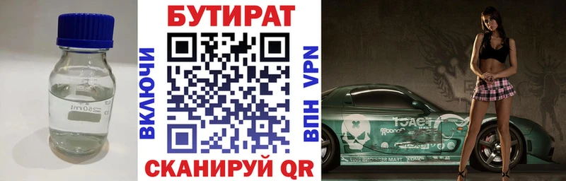 БУТИРАТ жидкий экстази  купить наркоту  hydra маркетплейс  Мантурово 
