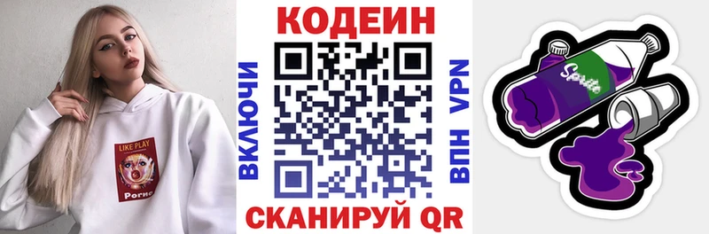 Кодеиновый сироп Lean напиток Lean (лин) Мантурово