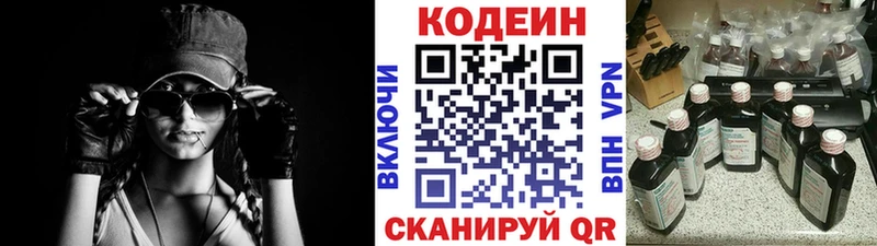Кодеин Purple Drank  Мантурово 