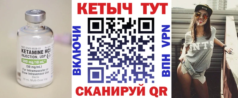 Кетамин VHQ  Мантурово 