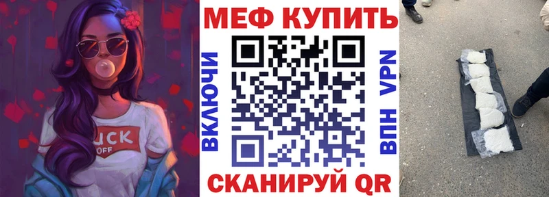 МЕФ mephedrone  Мантурово 